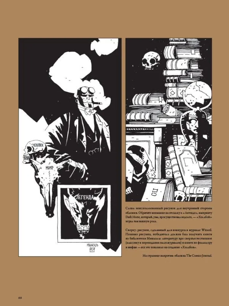 Hellboy un viņa visums