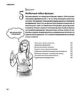 Head First. Изучаем Swift