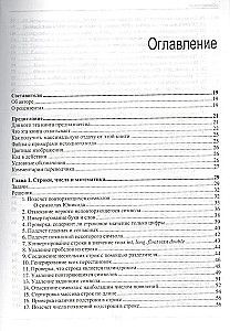 Java. Решение практических задач