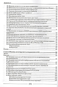 Java. Решение практических задач