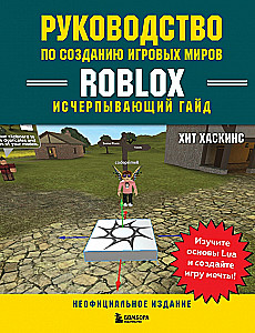Rokasgrāmata par Roblox spēļu pasaules izveidi. Izsmeļošs ceļvedis