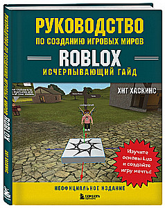 Rokasgrāmata par Roblox spēļu pasaules izveidi. Izsmeļošs ceļvedis