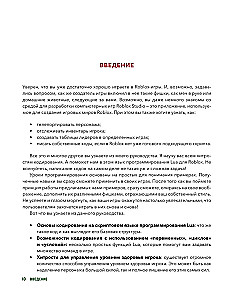 Rokasgrāmata par Roblox spēļu pasaules izveidi. Izsmeļošs ceļvedis