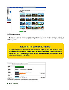 Rokasgrāmata par Roblox spēļu pasaules izveidi. Izsmeļošs ceļvedis
