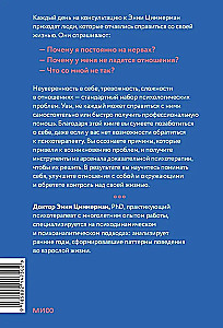 Твой личный психотерапевт. С чего начать путь к переменам, когда всё идет не так