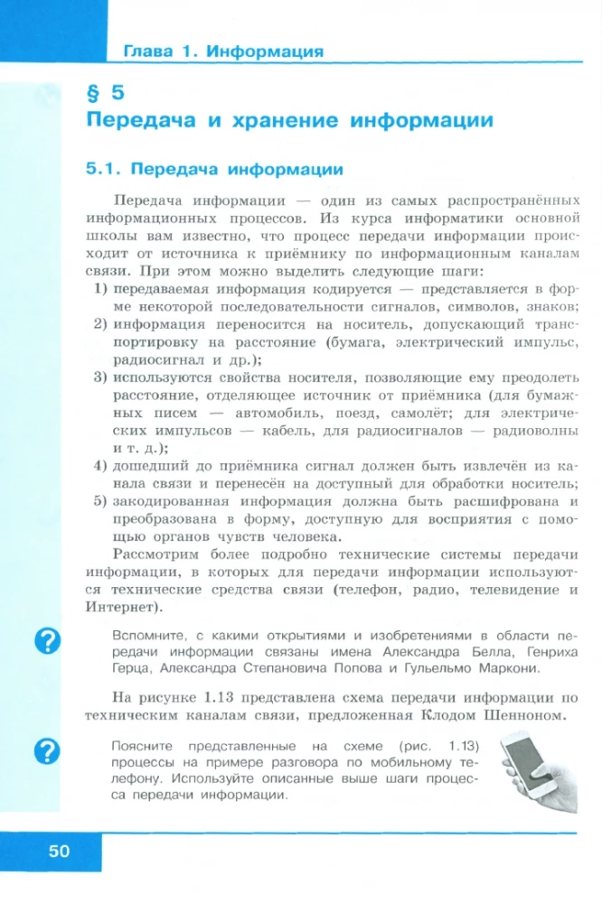 Informatika. 10. klase. Mācību grāmata. Pamata līmenis