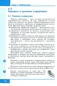 Informatika. 10. klase. Mācību grāmata. Pamata līmenis