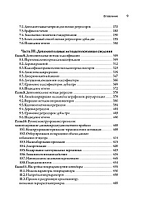 Машинное обучение с помощью Python для всех. Руководство по созданию систем машинного обучения: от основ до мощных инструментов