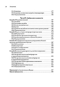 Машинное обучение с помощью Python для всех. Руководство по созданию систем машинного обучения: от основ до мощных инструментов