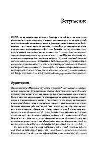Машинное обучение с помощью Python для всех. Руководство по созданию систем машинного обучения: от основ до мощных инструментов