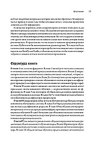 Машинное обучение с помощью Python для всех. Руководство по созданию систем машинного обучения: от основ до мощных инструментов