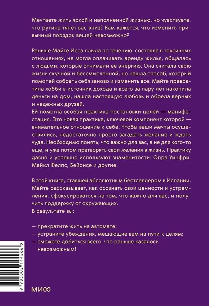 Ты рождена для мечты. Используй внутреннюю силу и получай от жизни всё, что захочешь