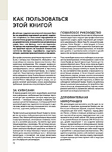 Создание персонажей для анимации, видеоигр и книжной иллюстрации