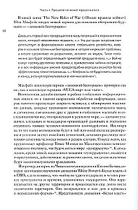 Управляя компаниями будущего. Мышление полного спектра для развития бизнеса