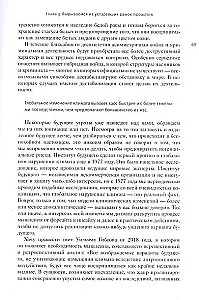 Управляя компаниями будущего. Мышление полного спектра для развития бизнеса
