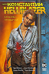 Джон Константин. Hellblazer. Опасные привычки