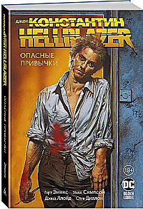 Джон Константин. Hellblazer. Опасные привычки