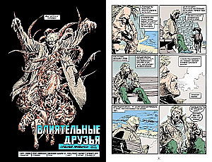 Джон Константин. Hellblazer. Опасные привычки