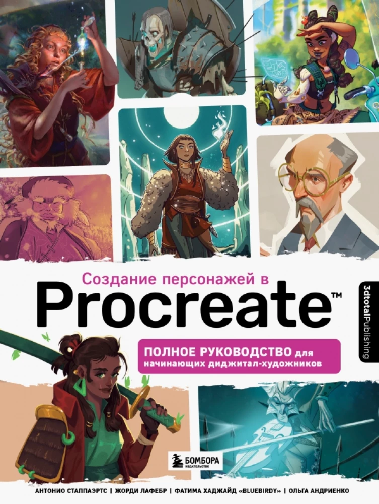 Personāžu veidošana Procreate. Pilnīgs ceļvedis iesācējiem digitālajiem māksliniekiem