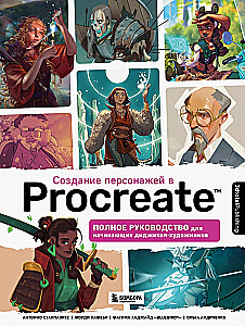 Personāžu veidošana Procreate. Pilnīgs ceļvedis iesācējiem digitālajiem māksliniekiem