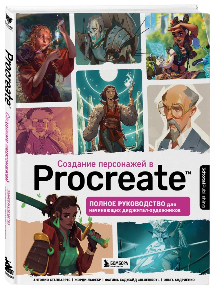 Personāžu veidošana Procreate. Pilnīgs ceļvedis iesācējiem digitālajiem māksliniekiem