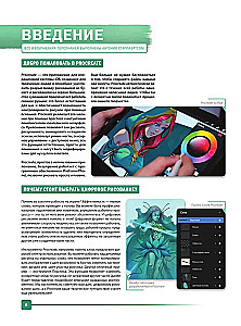 Personāžu veidošana Procreate. Pilnīgs ceļvedis iesācējiem digitālajiem māksliniekiem