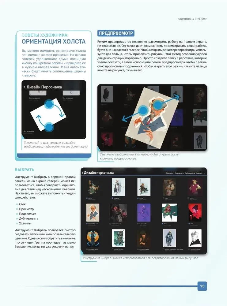Personāžu veidošana Procreate. Pilnīgs ceļvedis iesācējiem digitālajiem māksliniekiem