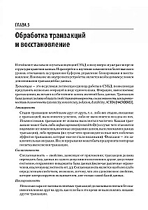 Izkliedētie dati. Mūsdienu informācijas glabāšanas sistēmu darbības algoritmi