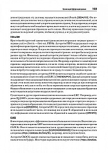Izkliedētie dati. Mūsdienu informācijas glabāšanas sistēmu darbības algoritmi