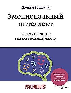 Emocionālais intelekts. Kāpēc tas var nozīmēt vairāk nekā IQ