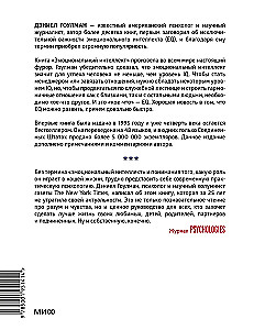 Emocionālais intelekts. Kāpēc tas var nozīmēt vairāk nekā IQ