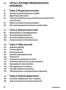 Emocionālais intelekts. Kāpēc tas var nozīmēt vairāk nekā IQ