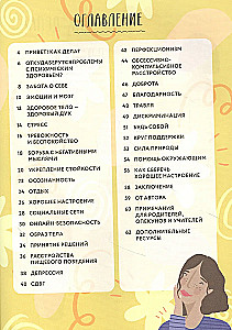 Es neesmu OK, un tas ir OK. Ceļvedis labam noskaņojumam