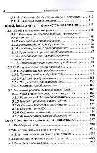 Impulsu barošanas avoti. Elementu bāze, arhitektūra un remonts