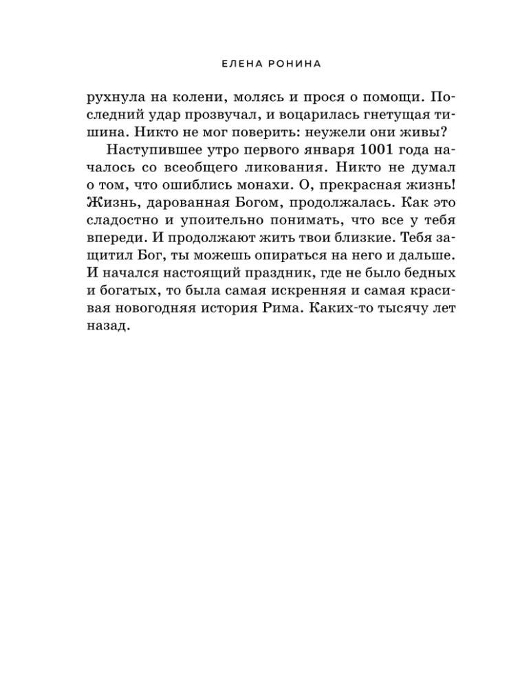 Es pamodos Rīgā