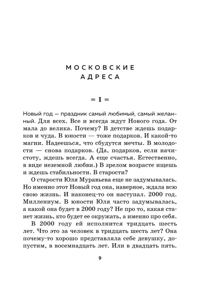 Es pamodos Rīgā