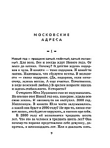 Es pamodos Rīgā