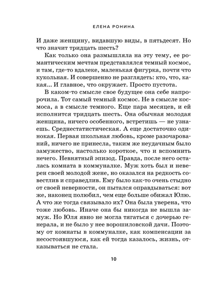 Es pamodos Rīgā