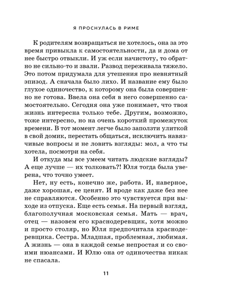 Es pamodos Rīgā