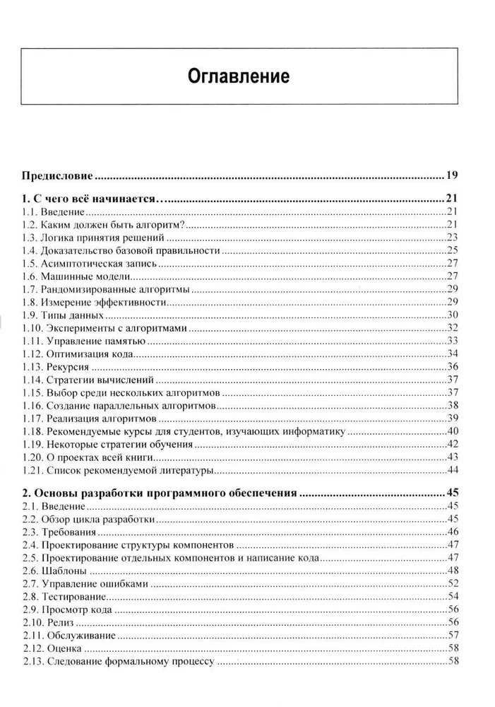 Realizācija noderīgiem algoritmiem C++