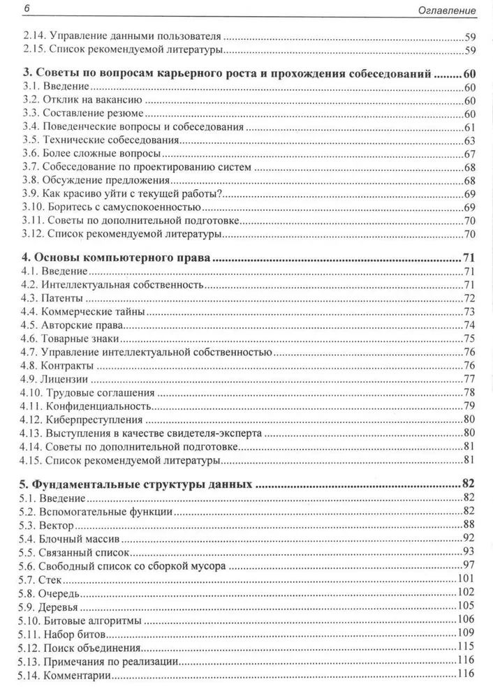 Realizācija noderīgiem algoritmiem C++