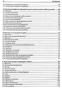 Realizācija noderīgiem algoritmiem C++