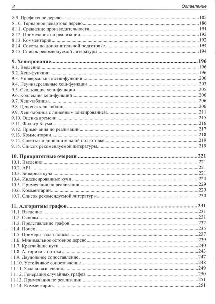 Realizācija noderīgiem algoritmiem C++