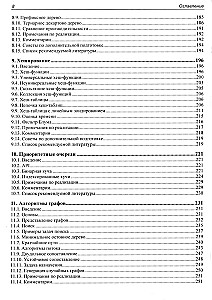 Realizācija noderīgiem algoritmiem C++