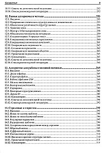 Realizācija noderīgiem algoritmiem C++