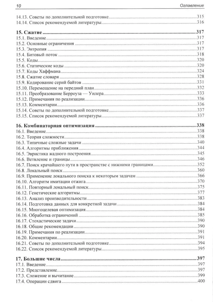 Realizācija noderīgiem algoritmiem C++