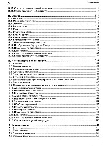 Realizācija noderīgiem algoritmiem C++