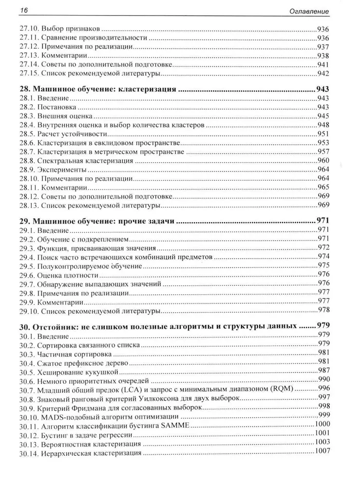 Realizācija noderīgiem algoritmiem C++