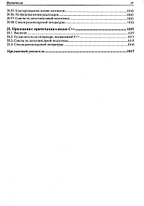 Realizācija noderīgiem algoritmiem C++