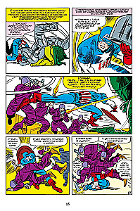 Классика Marvel. Капитан Америка